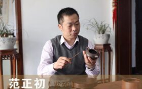 范正初
