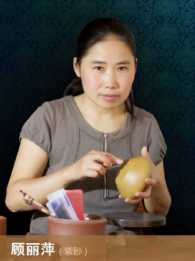 顾丽萍