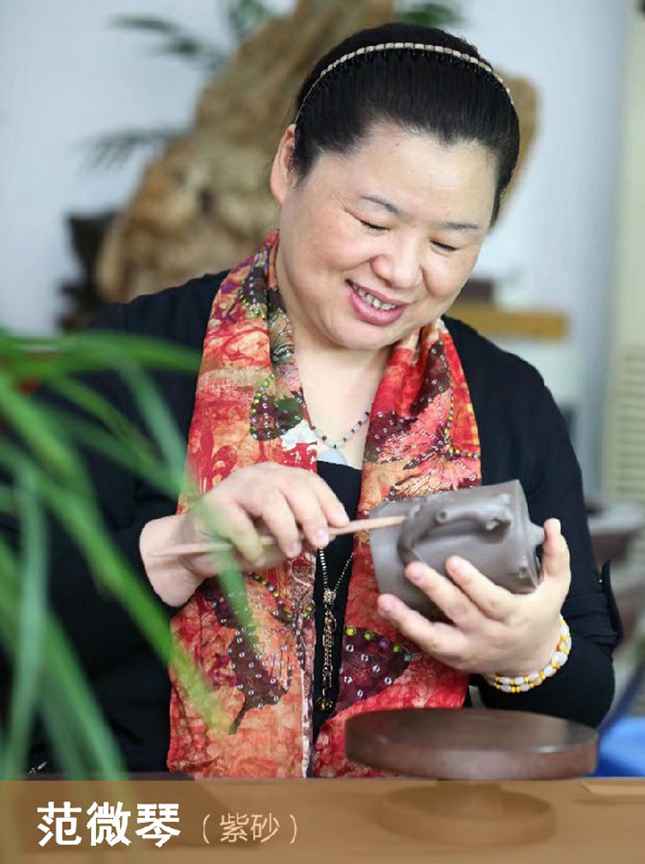范微琴
